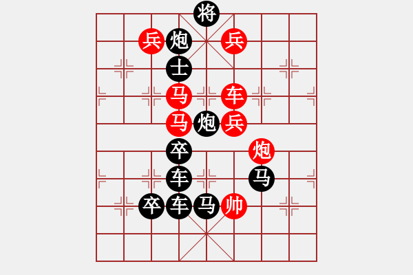 象棋棋譜圖片：第492關(guān) - 步數(shù)：0 