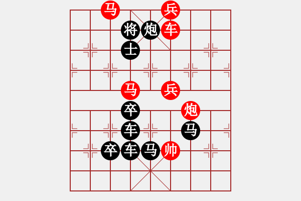 象棋棋譜圖片：第492關(guān) - 步數(shù)：10 