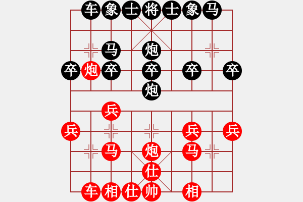 象棋棋譜圖片：1050局 A01- 上仕局-小蟲引擎23層先勝業(yè)3-2 - 步數(shù)：20 