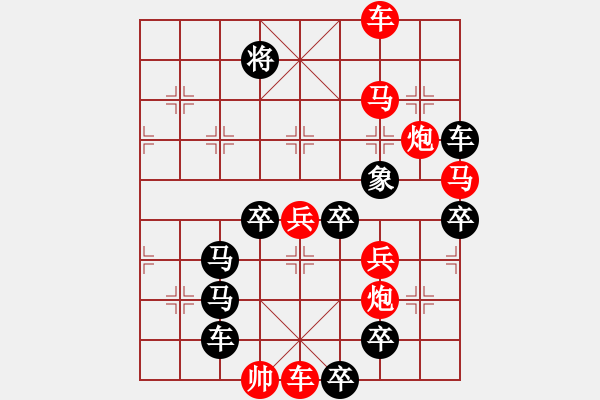 象棋棋譜圖片：火星符號 - 步數(shù)：10 