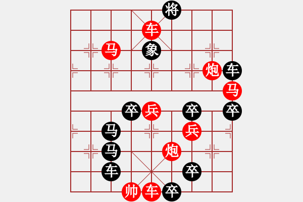 象棋棋譜圖片：火星符號 - 步數(shù)：20 