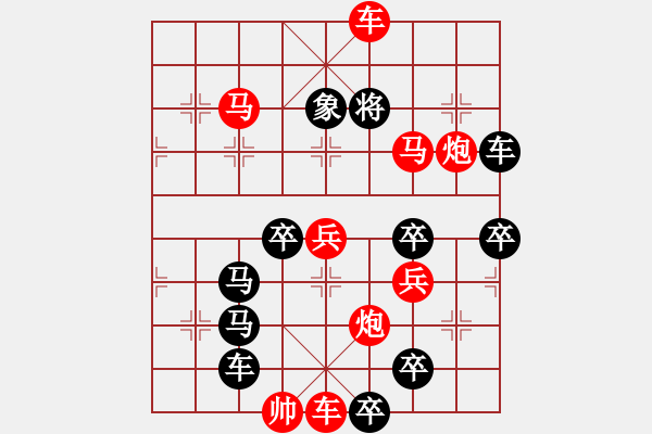 象棋棋譜圖片：火星符號 - 步數(shù)：33 