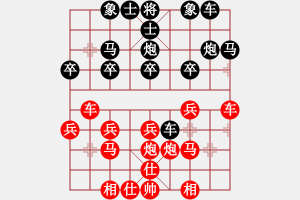 象棋棋譜圖片：大老王[1014647335] -VS- 橫才俊儒[292832991]（道破天機） - 步數(shù)：20 