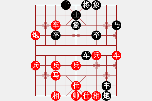 象棋棋譜圖片：大老王[1014647335] -VS- 橫才俊儒[292832991]（道破天機） - 步數(shù)：40 