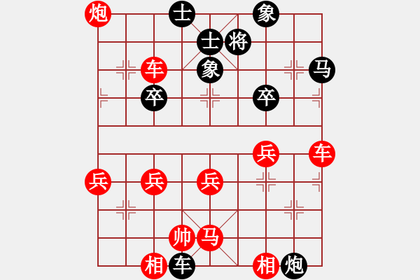 象棋棋譜圖片：大老王[1014647335] -VS- 橫才俊儒[292832991]（道破天機） - 步數(shù)：48 