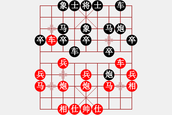 象棋棋谱图片：黄仲胜 先和 裴阳珍 - 步数：20 