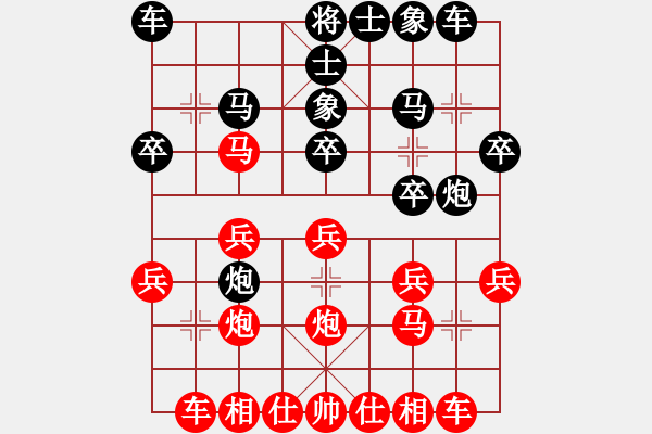 象棋棋譜圖片：中炮對(duì)巡河炮（紅勝） - 步數(shù)：20 