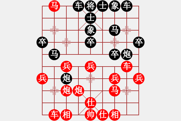 象棋棋譜圖片：中炮對(duì)巡河炮（紅勝） - 步數(shù)：30 