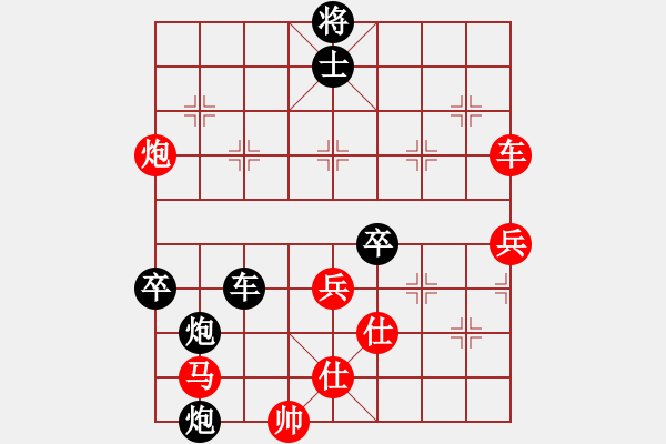 象棋棋譜圖片：長沙滿哥(北斗)-負(fù)-woptimem(9星) - 步數(shù)：90 