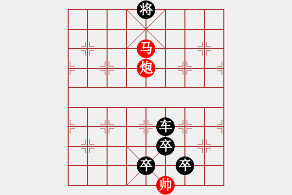 象棋棋譜圖片：《雅韻齋》【 漣 漪 】☆ 秦 臻 擬局 - 步數(shù)：107 