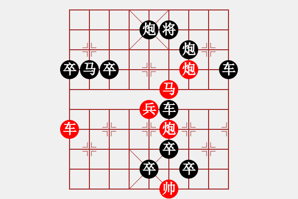 象棋棋譜圖片：《雅韻齋》【 漣 漪 】☆ 秦 臻 擬局 - 步數(shù)：30 