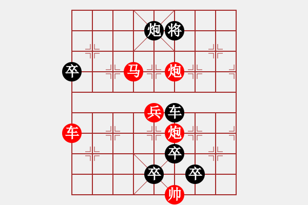 象棋棋譜圖片：《雅韻齋》【 漣 漪 】☆ 秦 臻 擬局 - 步數(shù)：90 