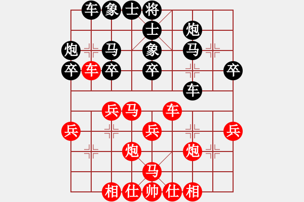 象棋棋譜圖片：馬星           先和 李曉暉         - 步數(shù)：30 