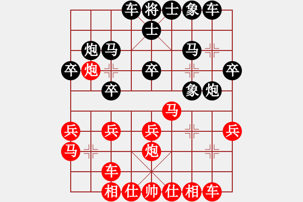 象棋棋谱图片：孙浩宇 先和 庄玉庭 - 步数：20 