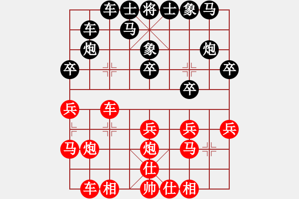 象棋棋譜圖片：黃文俊 先和 陳麗淳 - 步數(shù)：20 