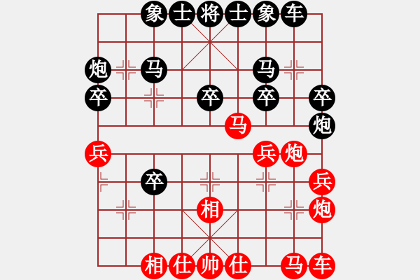 象棋棋譜圖片：棋恩！多年以后[2586865890] -VS- 花中仙[2224821814] - 步數(shù)：30 