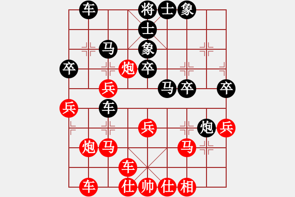 象棋棋譜圖片：棋開得勝OU[紅] -VS- 4166313[黑] - 步數(shù)：30 