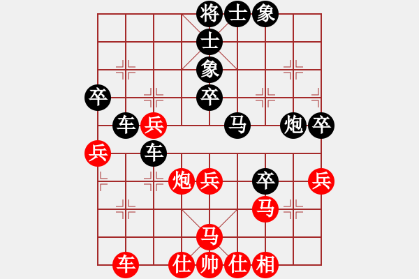 象棋棋譜圖片：棋開得勝OU[紅] -VS- 4166313[黑] - 步數(shù)：40 