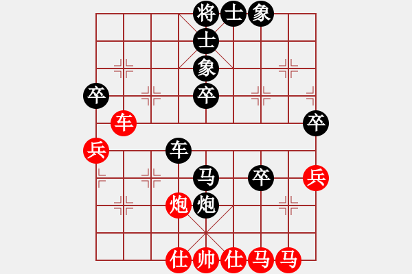 象棋棋譜圖片：棋開得勝OU[紅] -VS- 4166313[黑] - 步數(shù)：50 