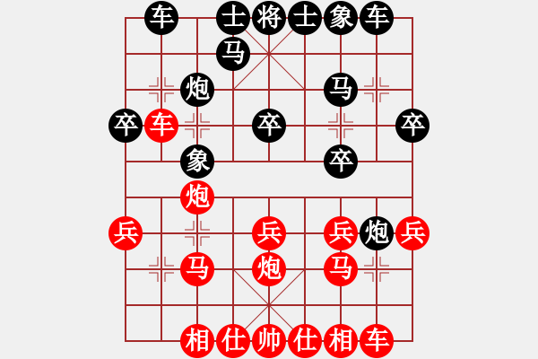 象棋棋譜圖片：四大戰(zhàn)術(shù)短局 - 步數(shù)：20 