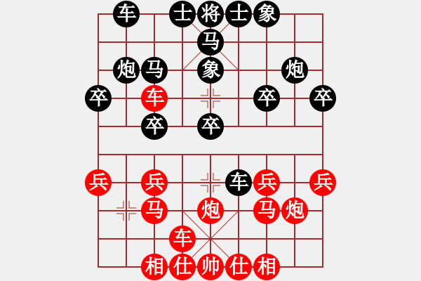 象棋棋譜圖片：■浪子阿飛[164843483] -VS- 警哥[1309878689] - 步數(shù)：20 