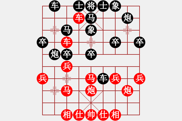 象棋棋譜圖片：■浪子阿飛[164843483] -VS- 警哥[1309878689] - 步數(shù)：30 