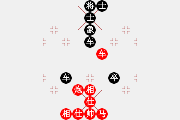 象棋棋谱图片：党国蕾 先和 刘欢 - 步数：90 