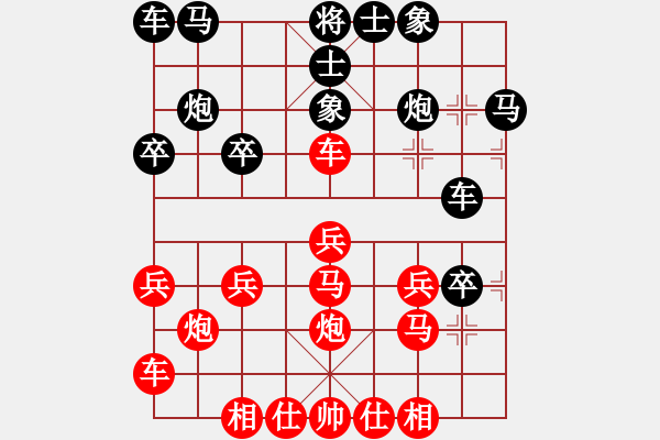 象棋棋譜圖片：西白虎(月將)-和-鐵蛇許紅(6段) - 步數(shù)：20 