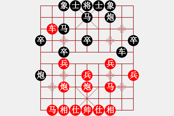 象棋棋譜圖片：劍之名(9段)-負(fù)-奉棋協(xié)(7段) - 步數(shù)：30 