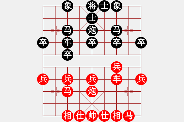 象棋棋譜圖片：20--1---紅先勝--單車雙馬單炮五兵--兵三進一 - 步數(shù)：0 