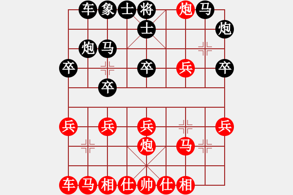 象棋棋譜圖片：bbboy002（業(yè)7-3） 先負(fù) 和超小仙（業(yè)7-3） - 步數(shù)：20 