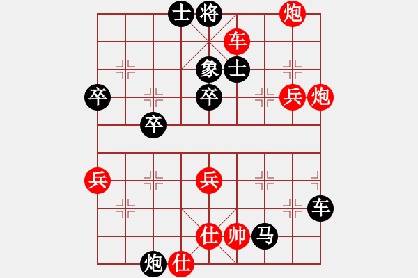 象棋棋譜圖片：bbboy002（業(yè)7-3） 先負(fù) 和超小仙（業(yè)7-3） - 步數(shù)：70 