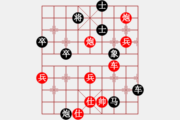 象棋棋譜圖片：bbboy002（業(yè)7-3） 先負(fù) 和超小仙（業(yè)7-3） - 步數(shù)：80 