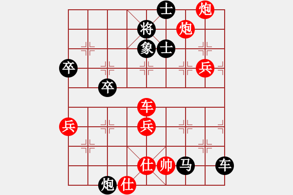 象棋棋譜圖片：bbboy002（業(yè)7-3） 先負(fù) 和超小仙（業(yè)7-3） - 步數(shù)：90 