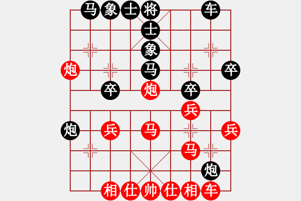 象棋棋譜圖片：挺卒應(yīng)起馬紅后補(bǔ)中炮紅左三步虎進(jìn)中兵（和棋） - 步數(shù)：30 