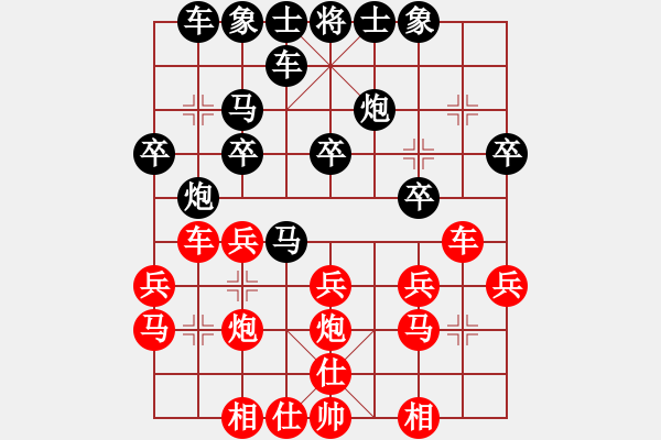 象棋棋譜圖片：五七炮對反宮馬（旋風(fēng)12層先勝巫師5.33專業(yè)級） - 步數(shù)：20 