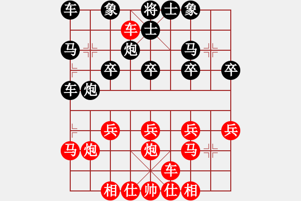 象棋棋譜圖片：橫才俊儒[292832991] -VS- 老爸　　[876284184] - 步數(shù)：20 