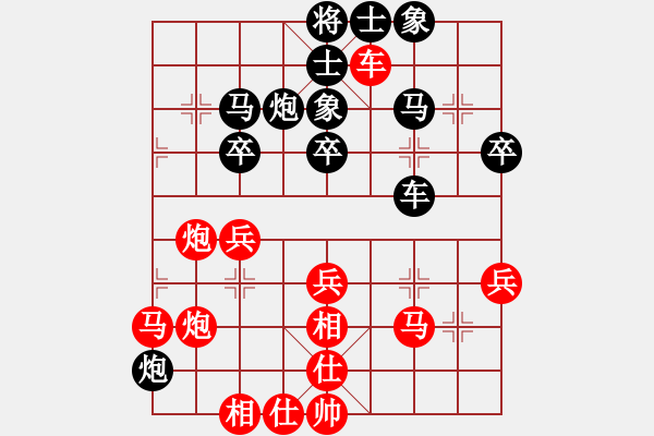 象棋棋譜圖片：橫才俊儒[292832991] -VS- 老爸　　[876284184] - 步數(shù)：40 