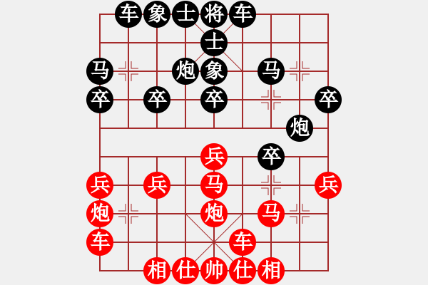 象棋棋譜圖片：橫才俊儒[292832991] -VS- 武哥[369665126] - 步數(shù)：20 