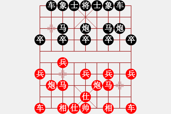 象棋棋譜圖片：大炮手(9星)-和-象棋大魔王(9星) - 步數(shù)：10 