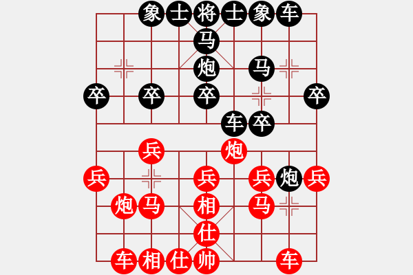 象棋棋譜圖片：大炮手(9星)-和-象棋大魔王(9星) - 步數(shù)：20 