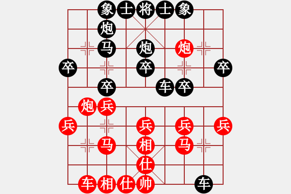 象棋棋譜圖片：大炮手(9星)-和-象棋大魔王(9星) - 步數(shù)：30 