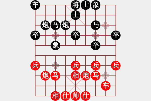 象棋棋谱图片：徐天红 先和 李少庚 - 步数：20 