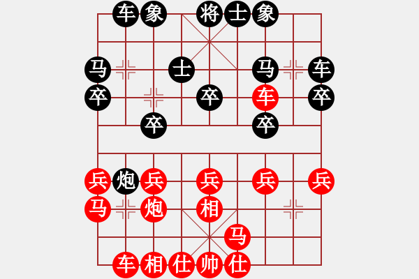 象棋棋譜圖片：江蘇棋院 李沁 勝 黑龍江省社會(huì)體育指導(dǎo)與棋牌運(yùn)動(dòng)管理中心 李丹陽 - 步數(shù)：20 