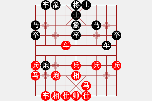 象棋棋譜圖片：江蘇棋院 李沁 勝 黑龍江省社會(huì)體育指導(dǎo)與棋牌運(yùn)動(dòng)管理中心 李丹陽 - 步數(shù)：30 