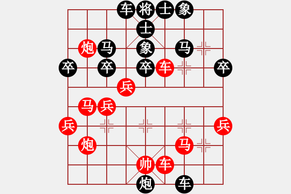 象棋棋譜圖片：四川 甘奕祜 勝 河北 孫樹成 - 步數(shù)：50 