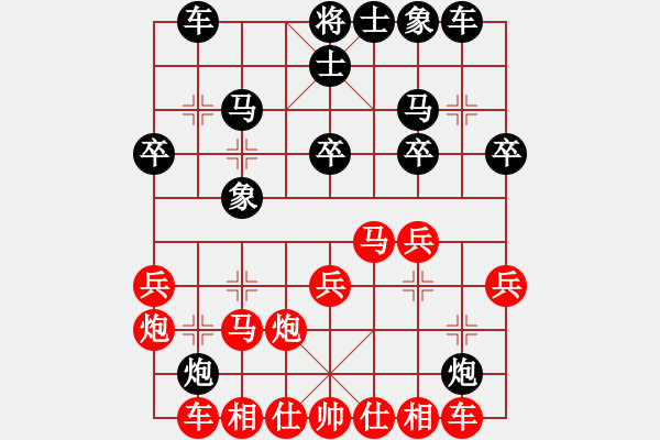 象棋棋譜圖片：小魚刀(5級(jí))-勝-懂亮(7級(jí)) - 步數(shù)：20 