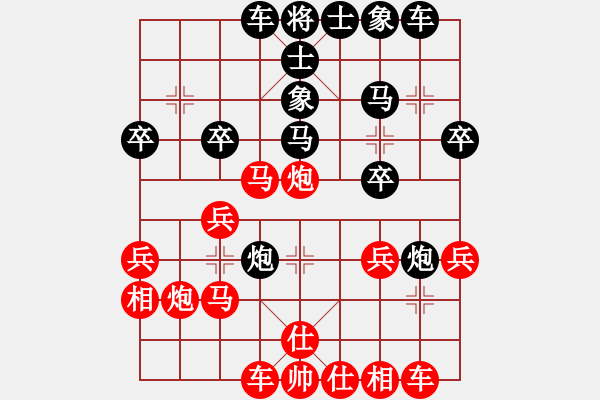 象棋棋譜圖片：損兵折將(2段)-勝-qishengzl(4段) - 步數(shù)：30 