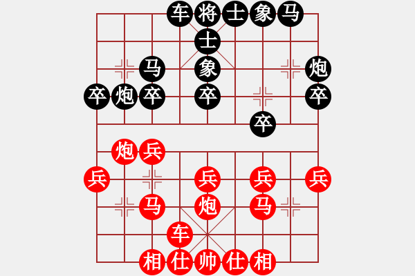 象棋棋谱图片：泡沫(3弦)-胜-青城玉虚(4f) - 步数：20 