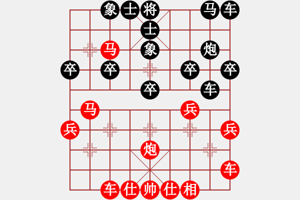 象棋棋譜圖片：人機(jī)對(duì)戰(zhàn) 2024-12-27 18:43 - 步數(shù)：30 